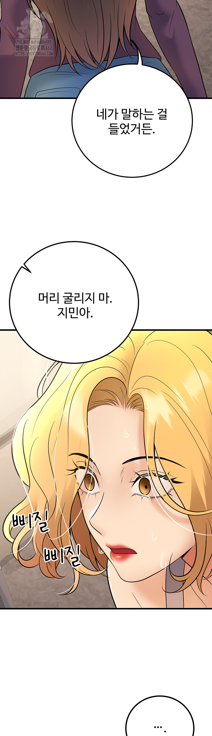 My Students Who Became Parents Raw - Chapter 39 - photo - 22