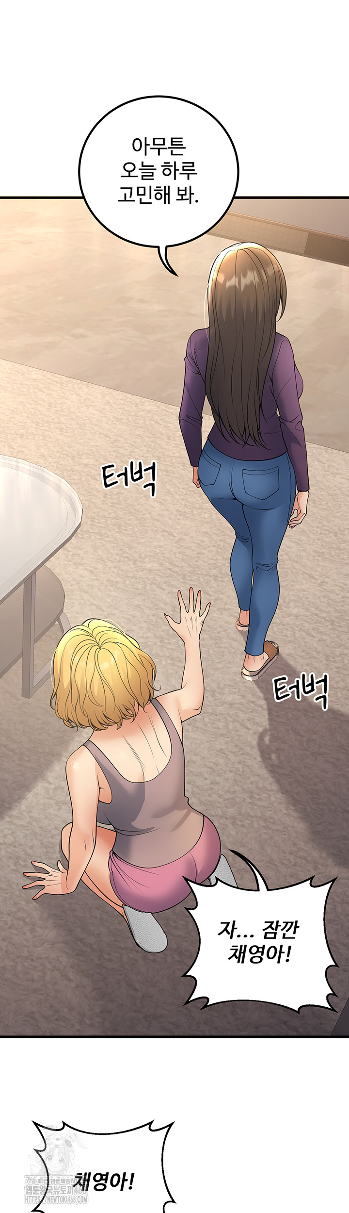 My Students Who Became Parents Raw - Chapter 39 - photo - 24