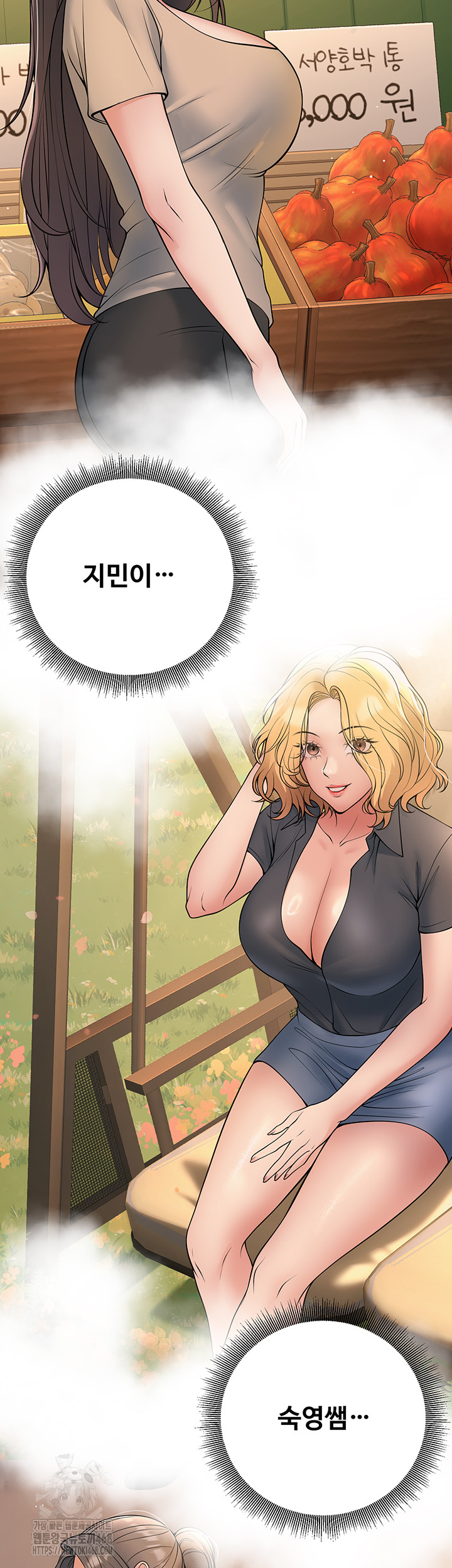 My Students Who Became Parents Raw - Chapter 39 - photo - 29