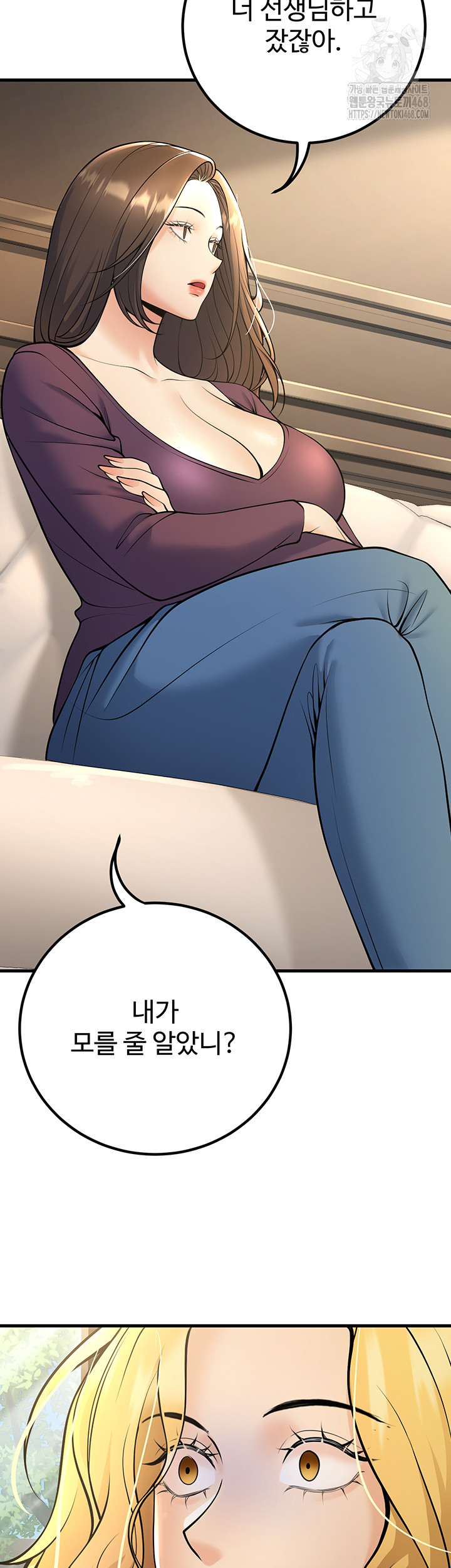 My Students Who Became Parents Raw - Chapter 39 - photo - 3
