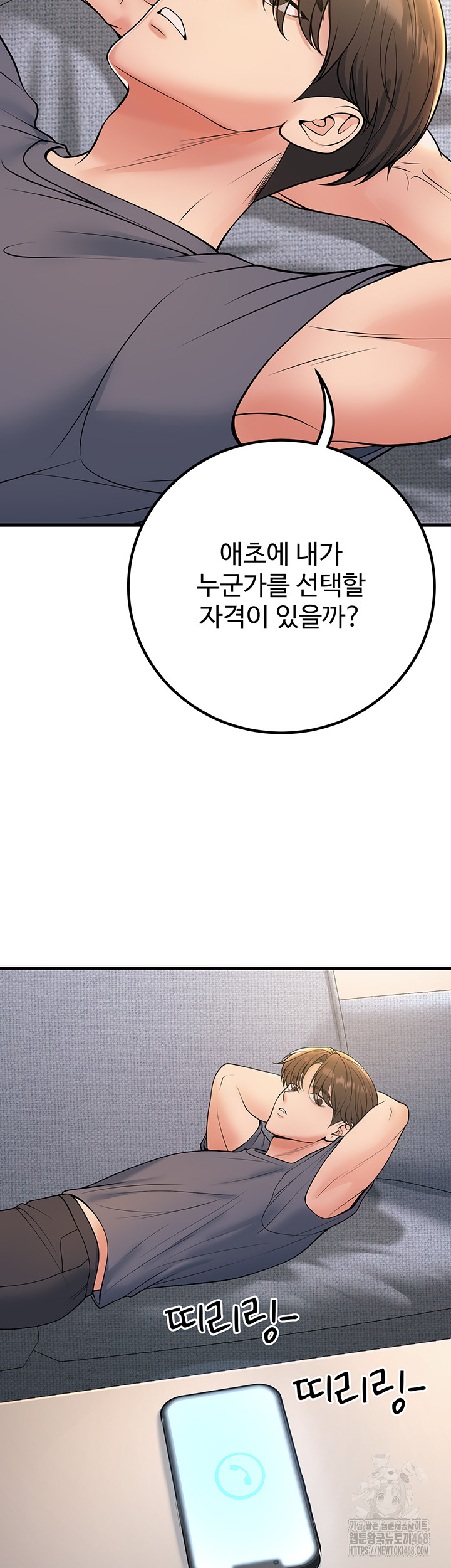 My Students Who Became Parents Raw - Chapter 39 - photo - 31