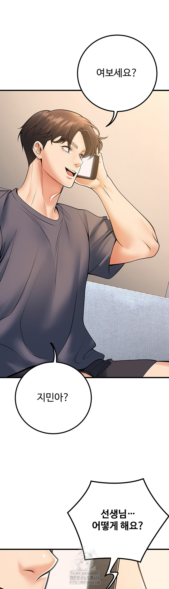 My Students Who Became Parents Raw - Chapter 39 - photo - 33