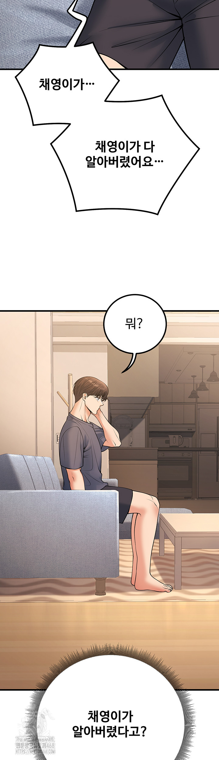My Students Who Became Parents Raw - Chapter 39 - photo - 35