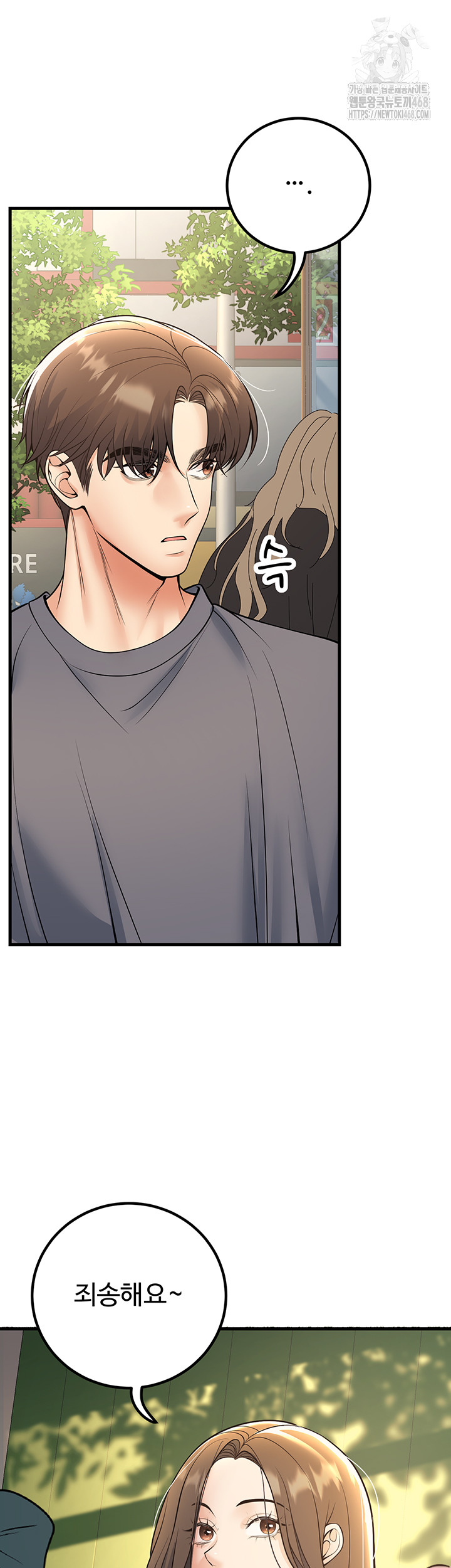 My Students Who Became Parents Raw - Chapter 39 - photo - 46