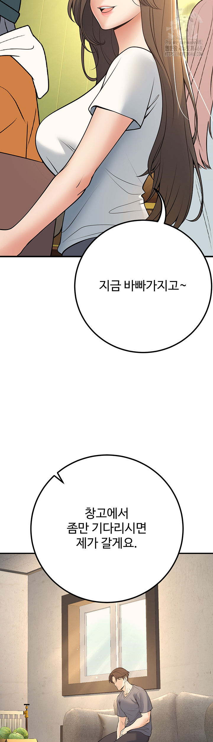 My Students Who Became Parents Raw - Chapter 39 - photo - 47