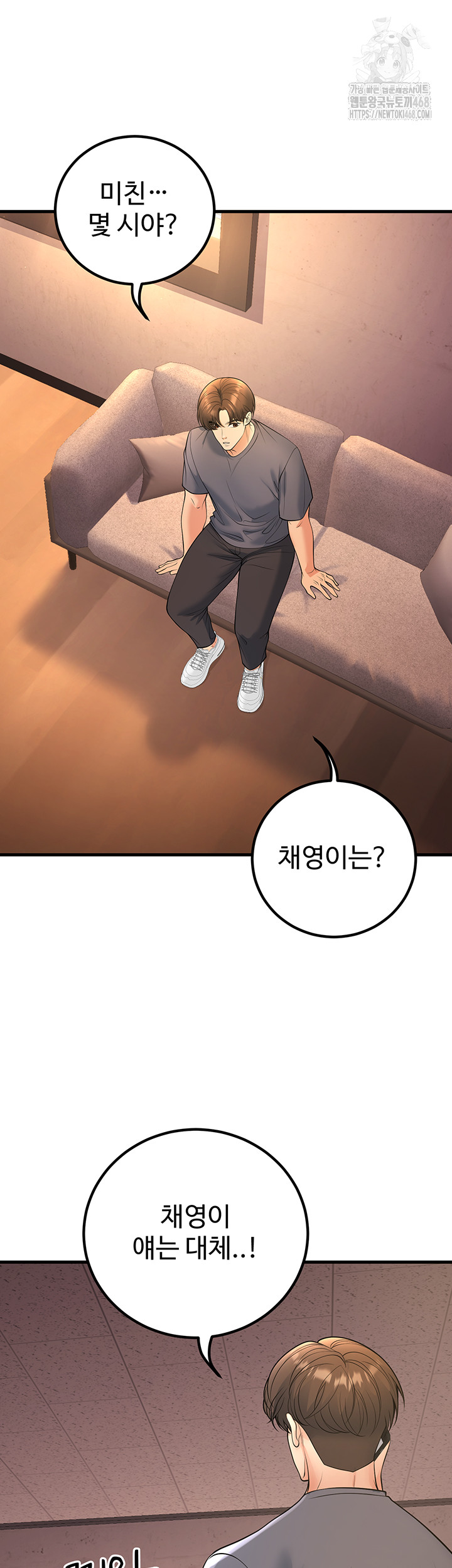 My Students Who Became Parents Raw - Chapter 39 - photo - 50