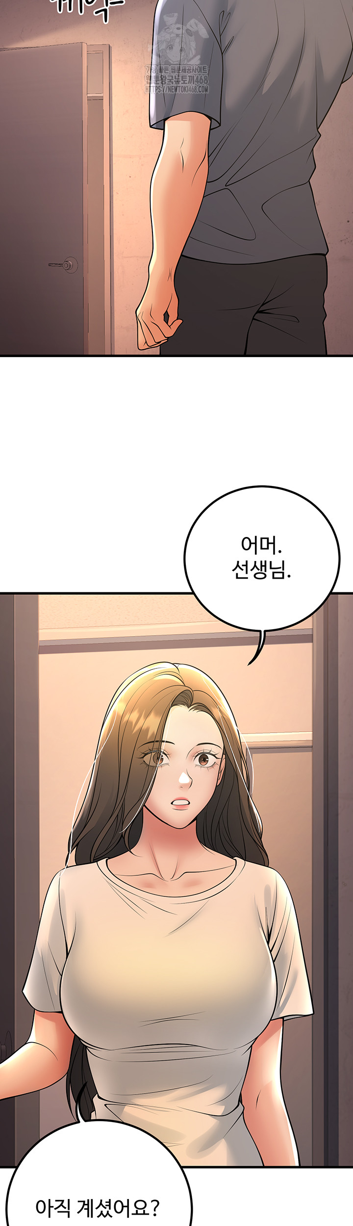 My Students Who Became Parents Raw - Chapter 39 - photo - 51