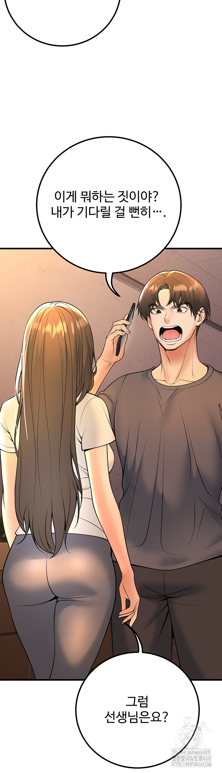 My Students Who Became Parents Raw - Chapter 39 - photo - 52