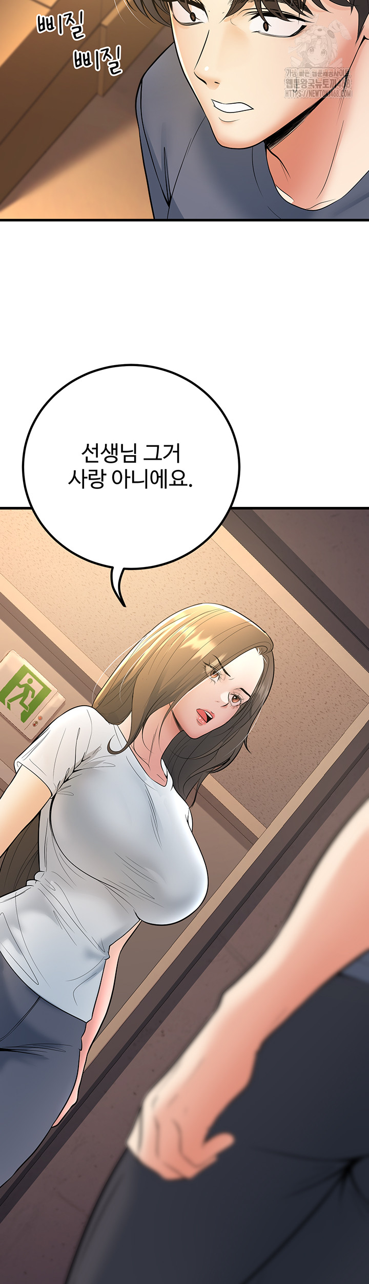 My Students Who Became Parents Raw - Chapter 39 - photo - 55