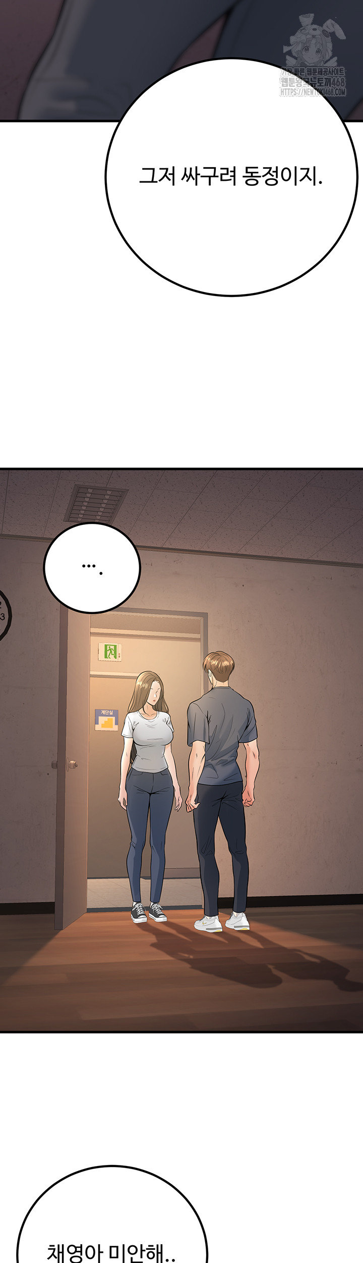 My Students Who Became Parents Raw - Chapter 39 - photo - 56
