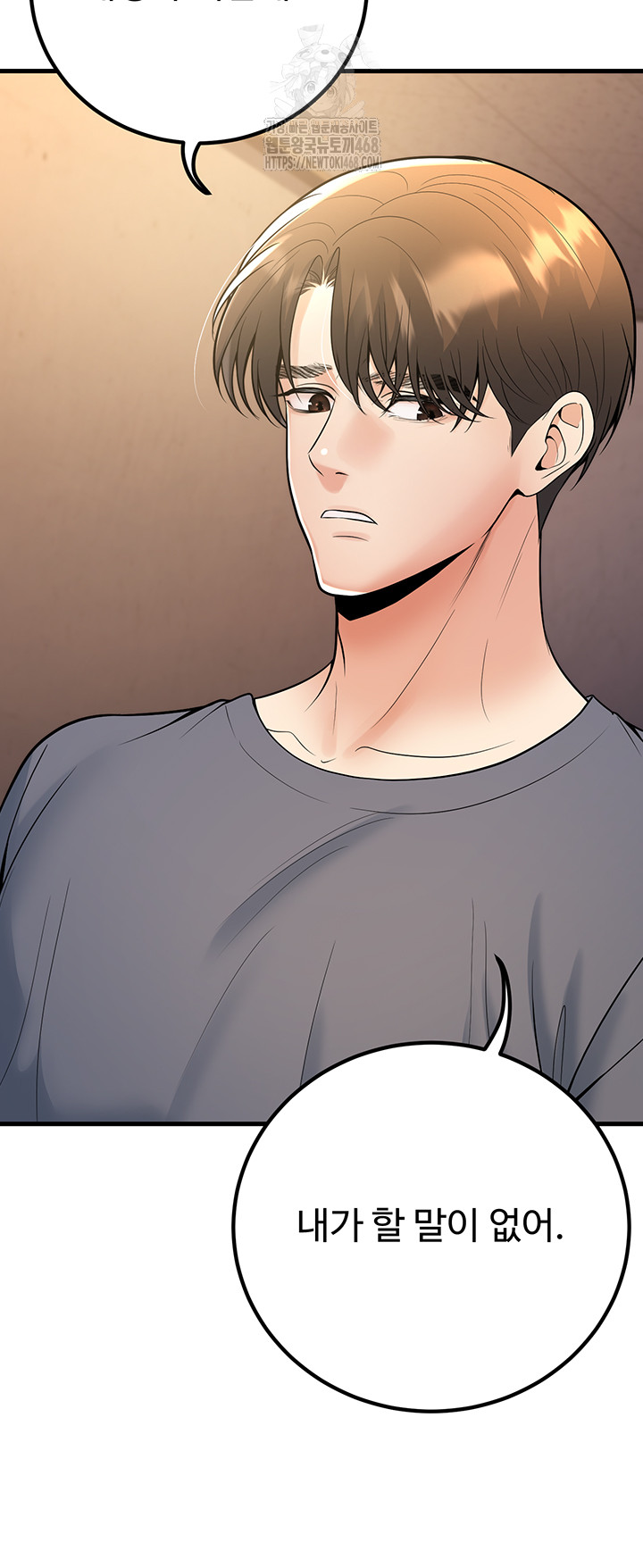 My Students Who Became Parents Raw - Chapter 39 - photo - 57
