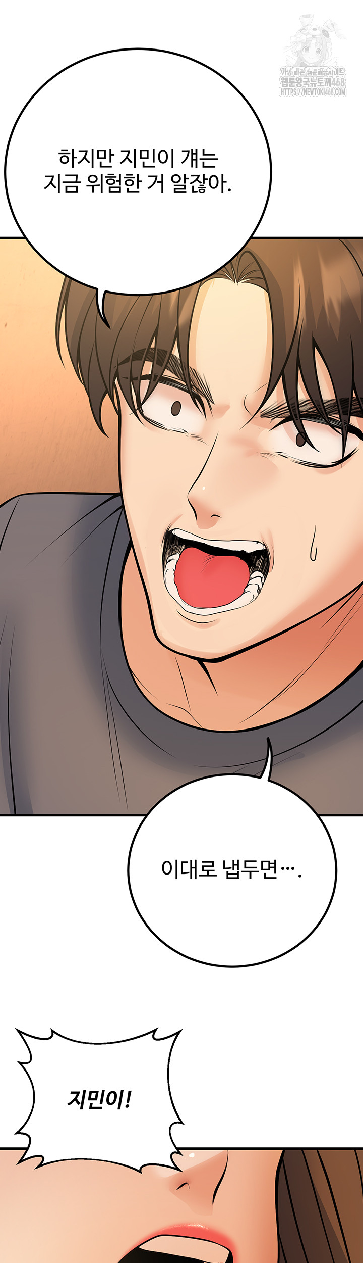 My Students Who Became Parents Raw - Chapter 39 - photo - 58