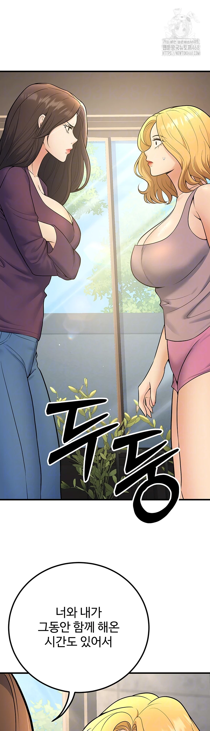 My Students Who Became Parents Raw - Chapter 39 - photo - 6