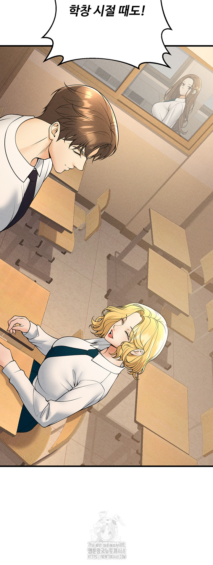 My Students Who Became Parents Raw - Chapter 39 - photo - 61