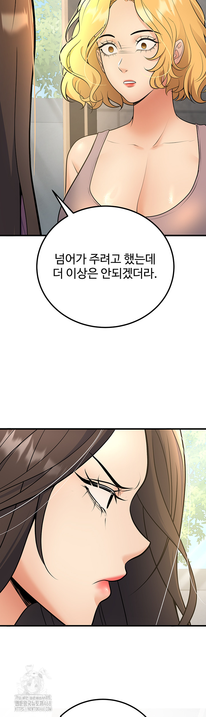 My Students Who Became Parents Raw - Chapter 39 - photo - 7