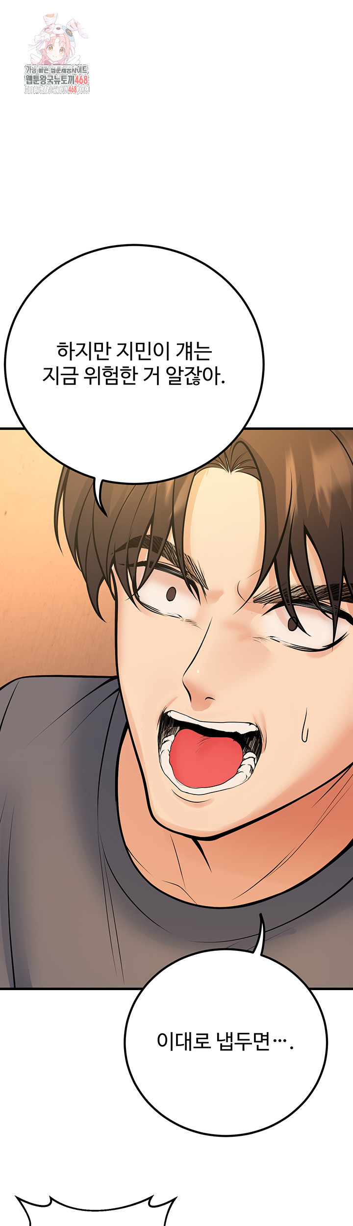 My Students Who Became Parents Raw - Chapter 40 - photo - 1