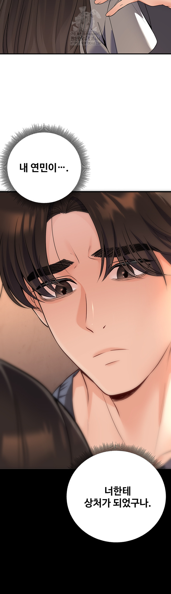 My Students Who Became Parents Raw - Chapter 40 - photo - 11