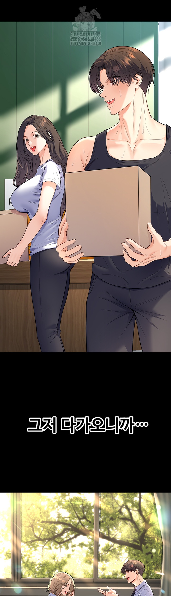 My Students Who Became Parents Raw - Chapter 40 - photo - 15