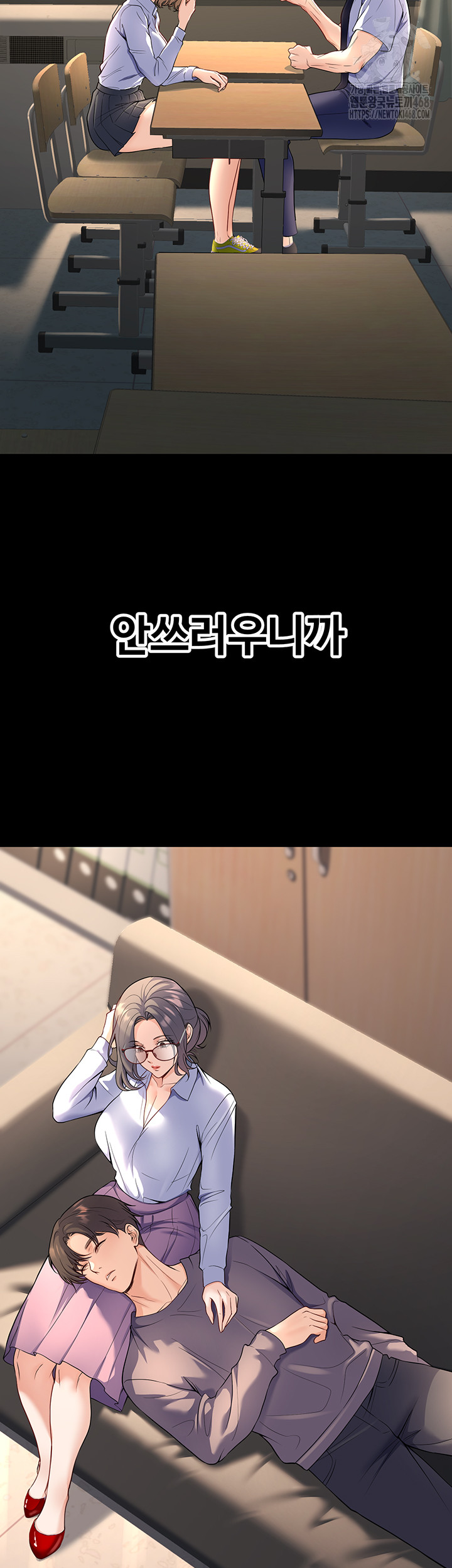 My Students Who Became Parents Raw - Chapter 40 - photo - 16