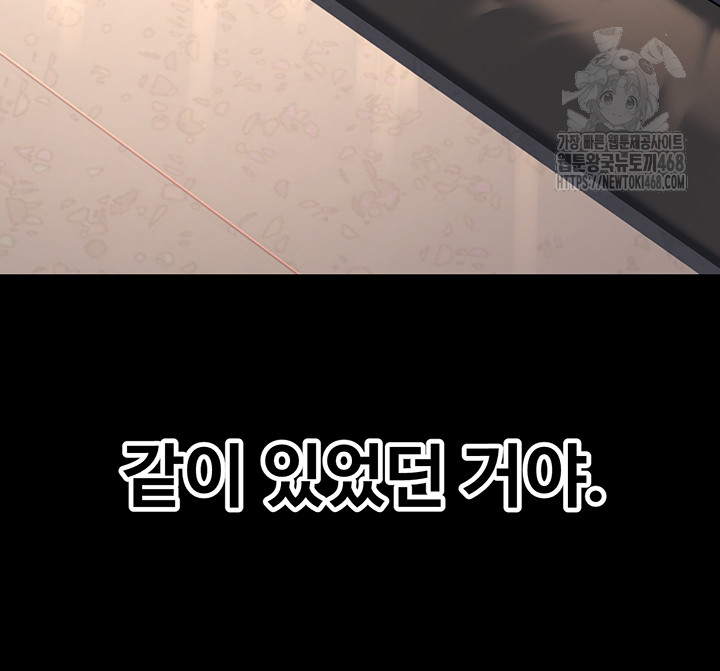 My Students Who Became Parents Raw - Chapter 40 - photo - 17