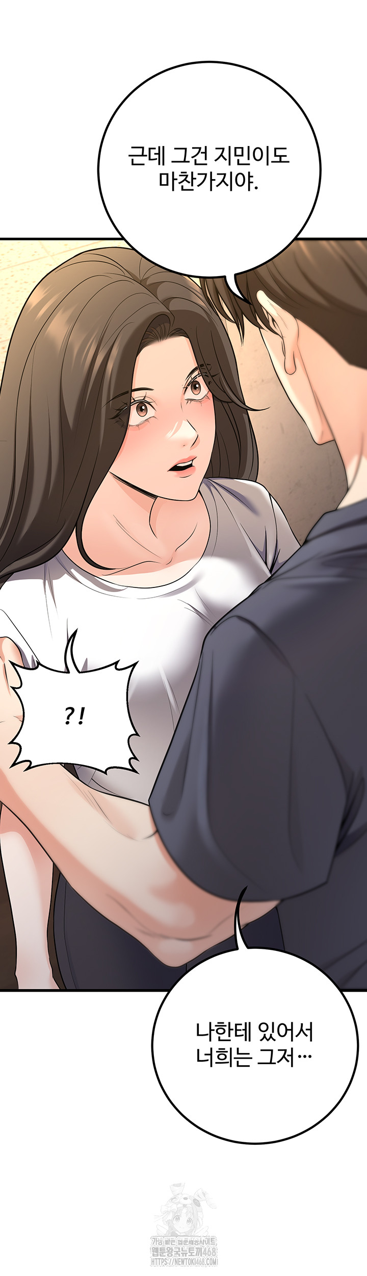 My Students Who Became Parents Raw - Chapter 40 - photo - 22