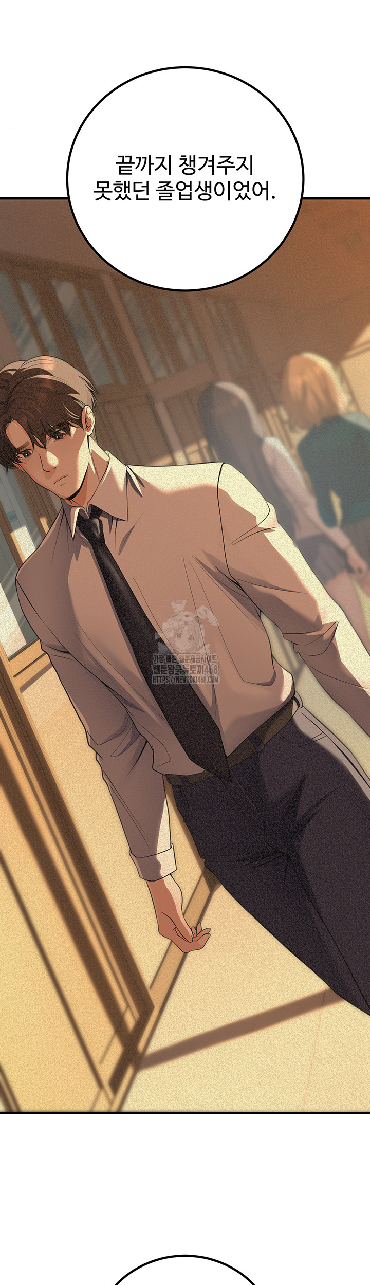 My Students Who Became Parents Raw - Chapter 40 - photo - 23