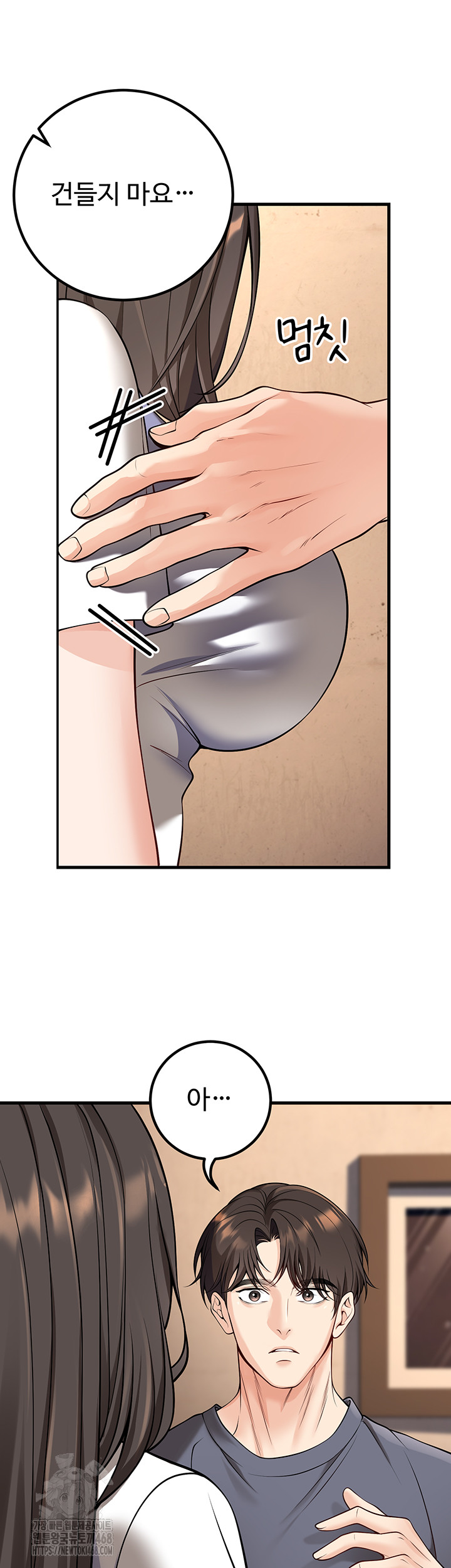 My Students Who Became Parents Raw - Chapter 40 - photo - 26