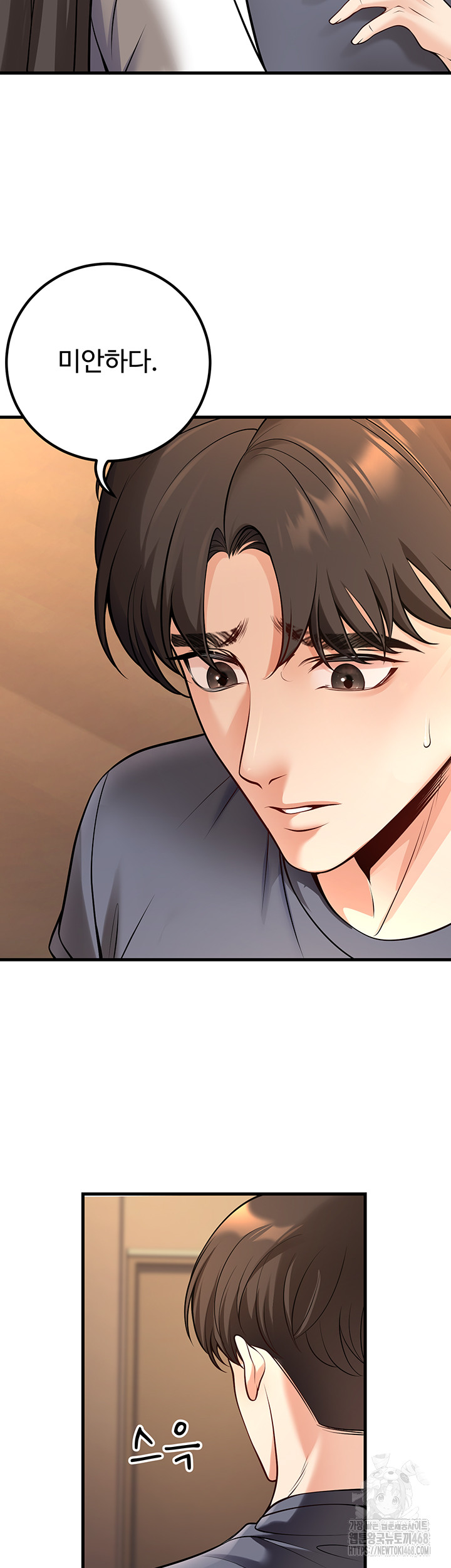 My Students Who Became Parents Raw - Chapter 40 - photo - 27