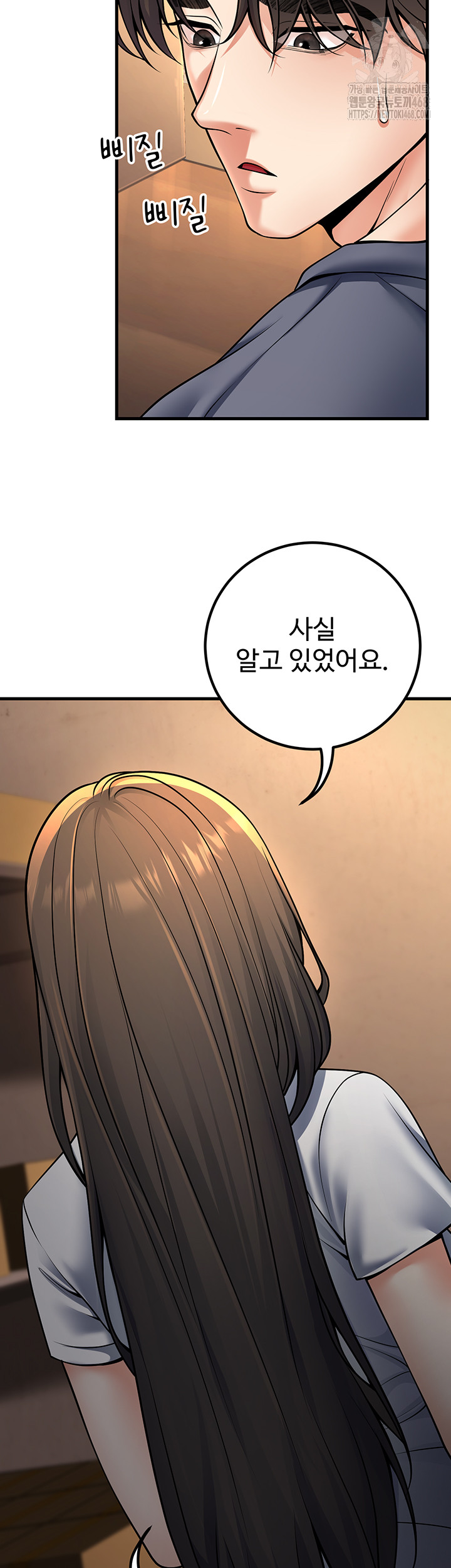 My Students Who Became Parents Raw - Chapter 40 - photo - 31
