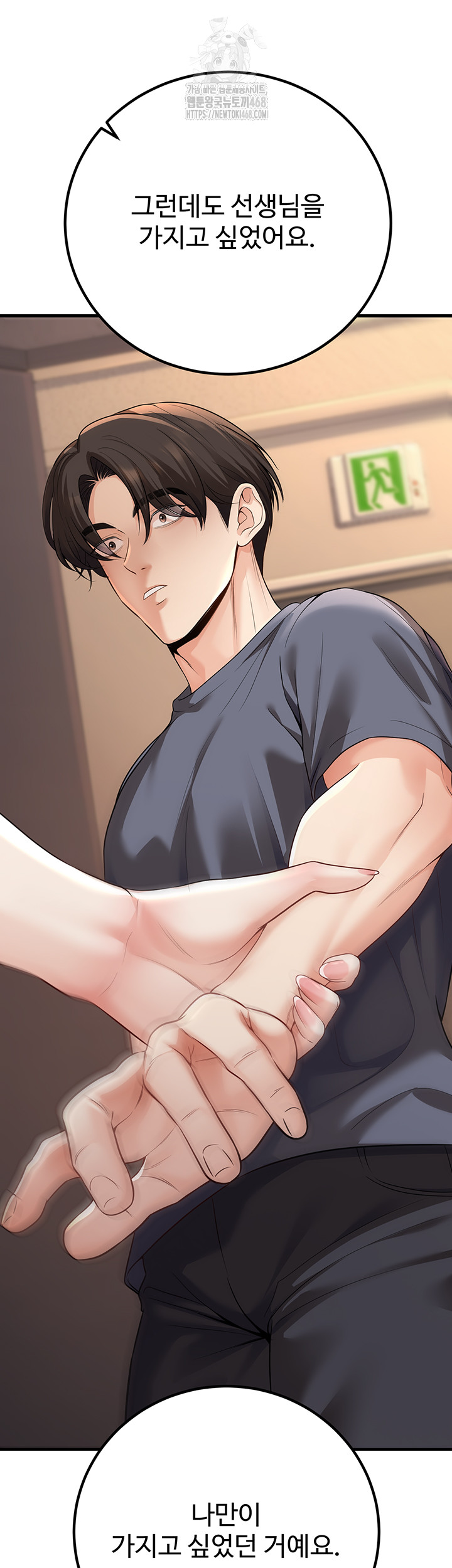 My Students Who Became Parents Raw - Chapter 40 - photo - 33