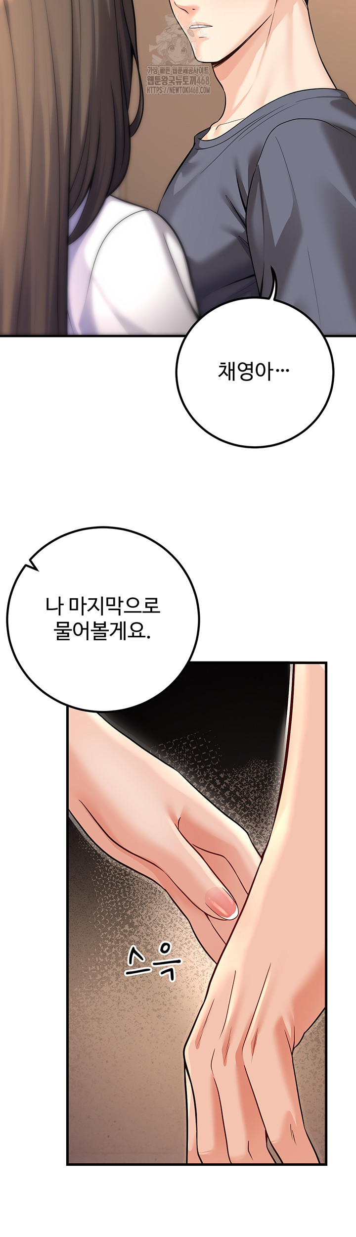 My Students Who Became Parents Raw - Chapter 40 - photo - 35
