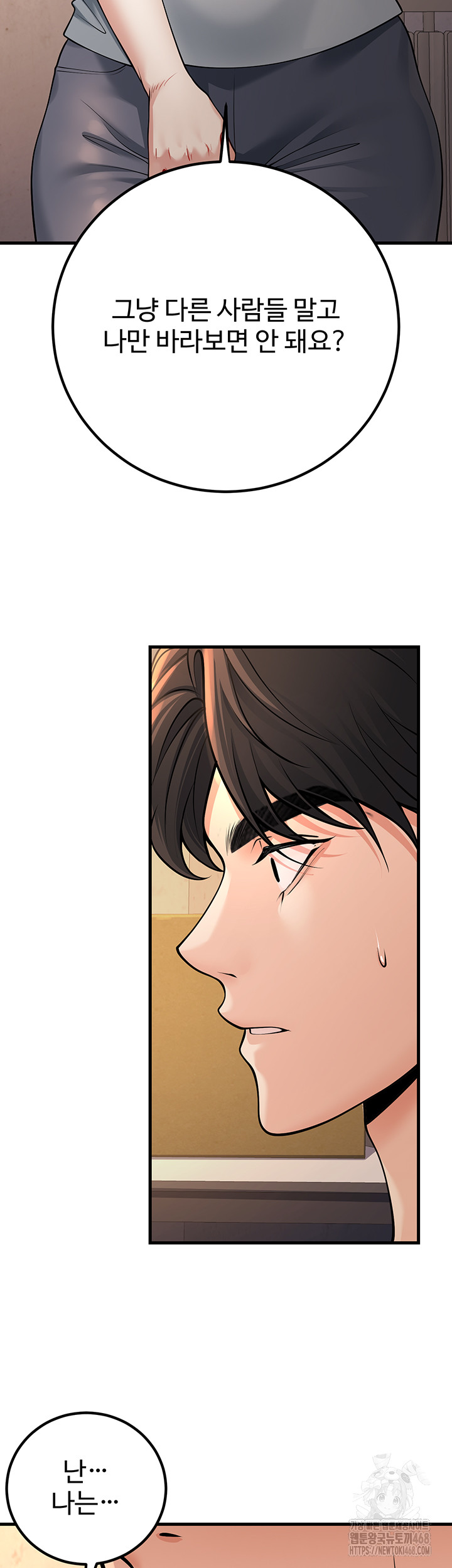 My Students Who Became Parents Raw - Chapter 40 - photo - 38