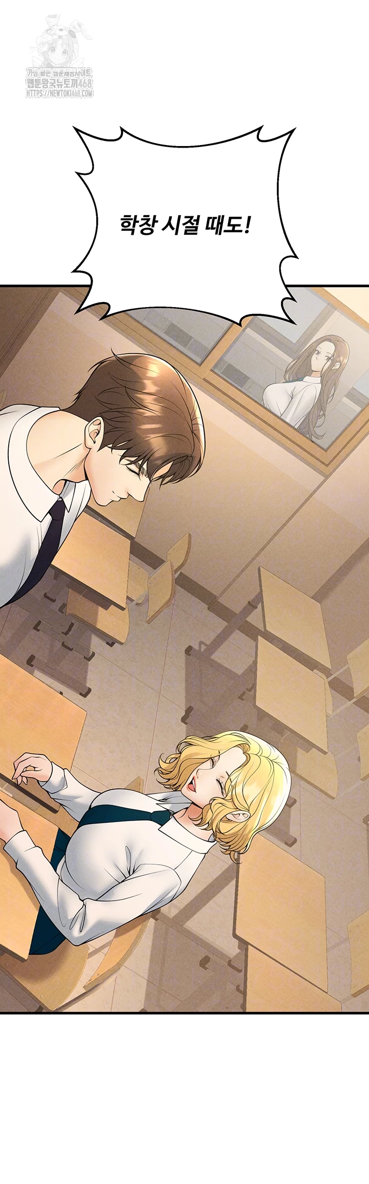 My Students Who Became Parents Raw - Chapter 40 - photo - 4