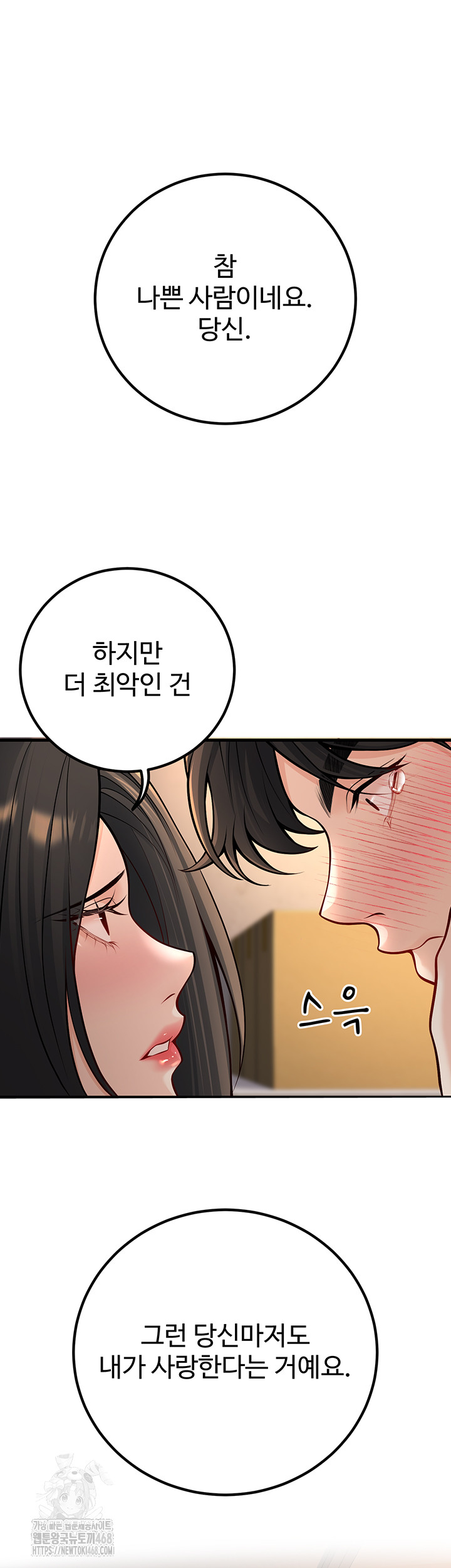My Students Who Became Parents Raw - Chapter 40 - photo - 42