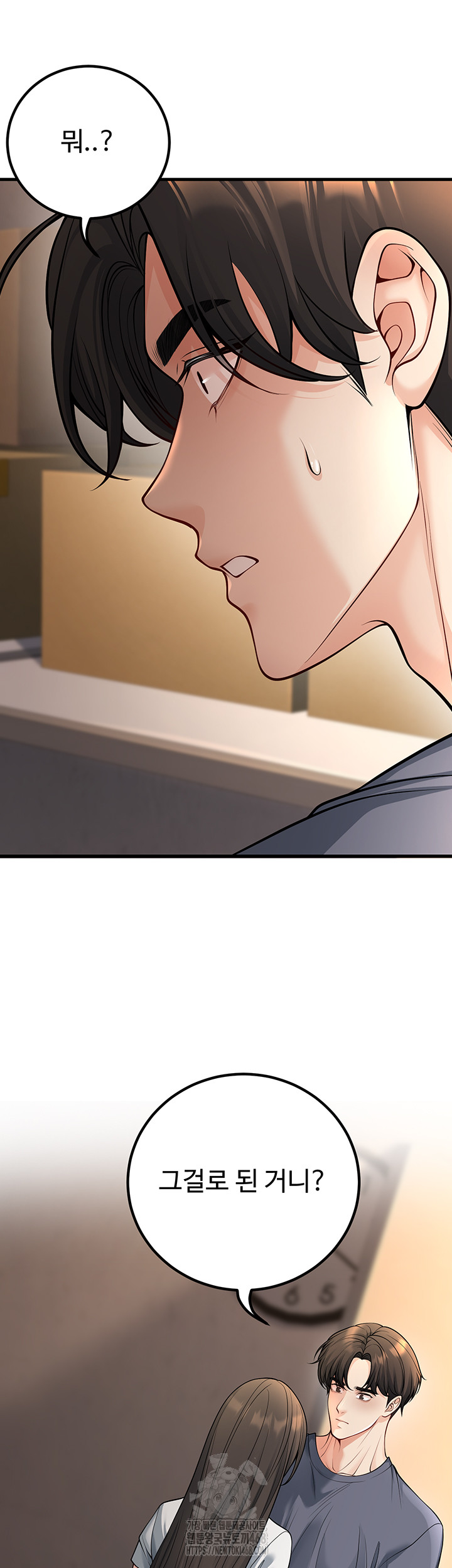 My Students Who Became Parents Raw - Chapter 40 - photo - 46