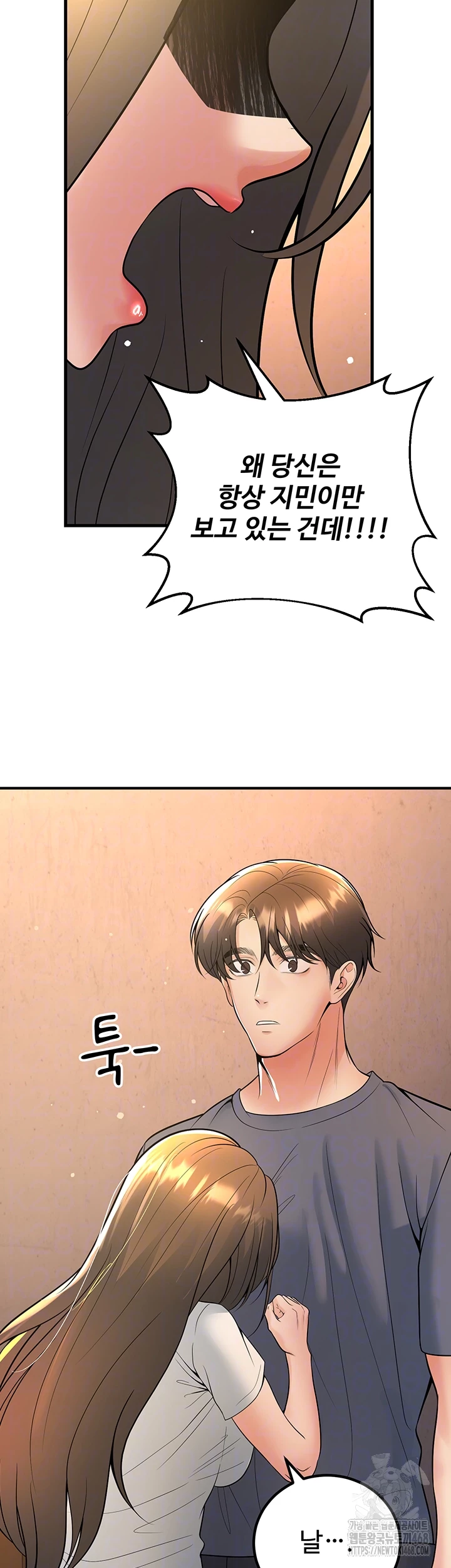 My Students Who Became Parents Raw - Chapter 40 - photo - 6