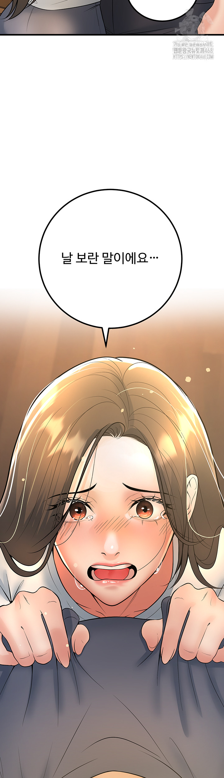 My Students Who Became Parents Raw - Chapter 40 - photo - 7