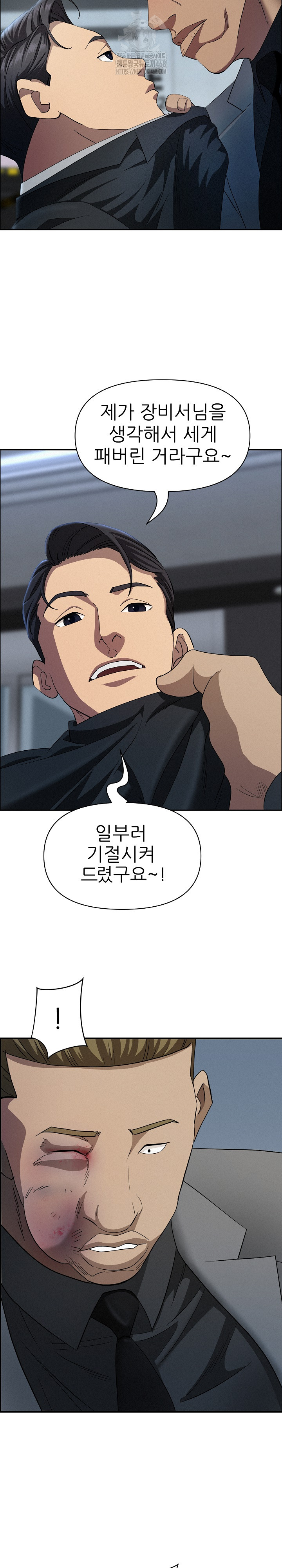 Milf Guard Raw - Chapter 44 - photo - 12