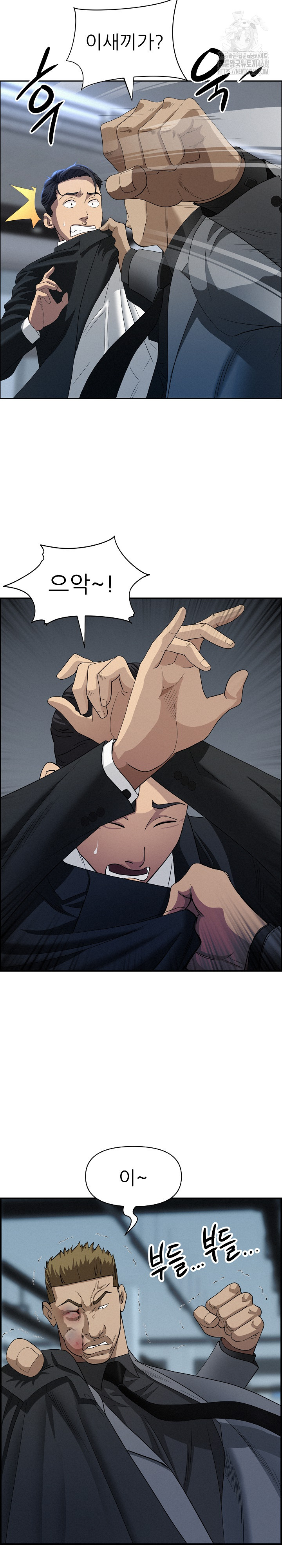 Milf Guard Raw - Chapter 44 - photo - 13