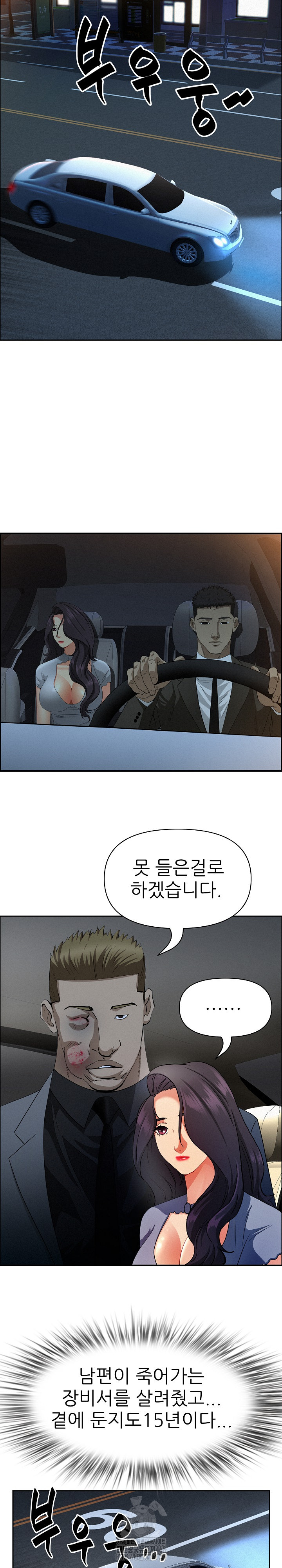Milf Guard Raw - Chapter 44 - photo - 17