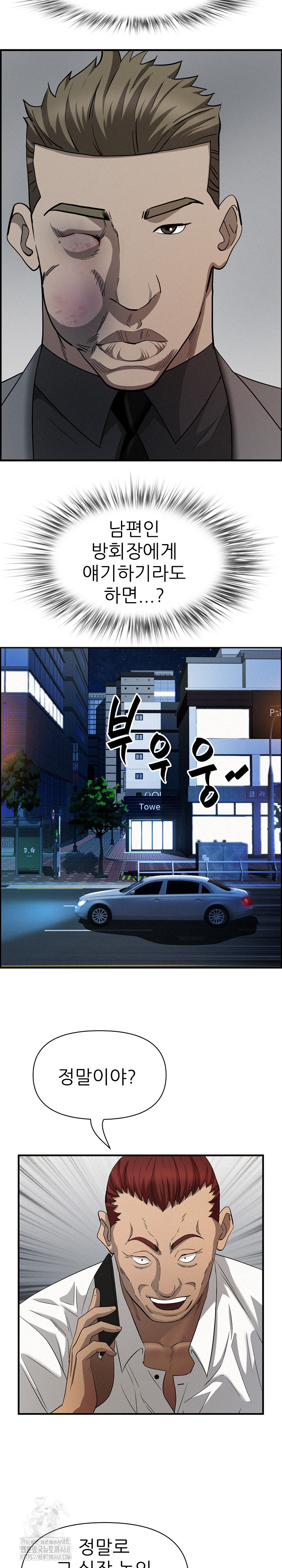 Milf Guard Raw - Chapter 44 - photo - 19