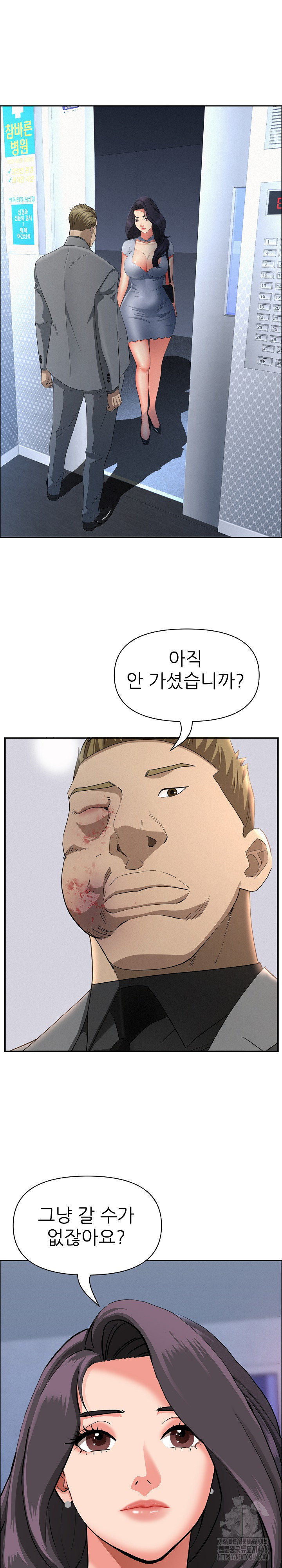 Milf Guard Raw - Chapter 44 - photo - 2