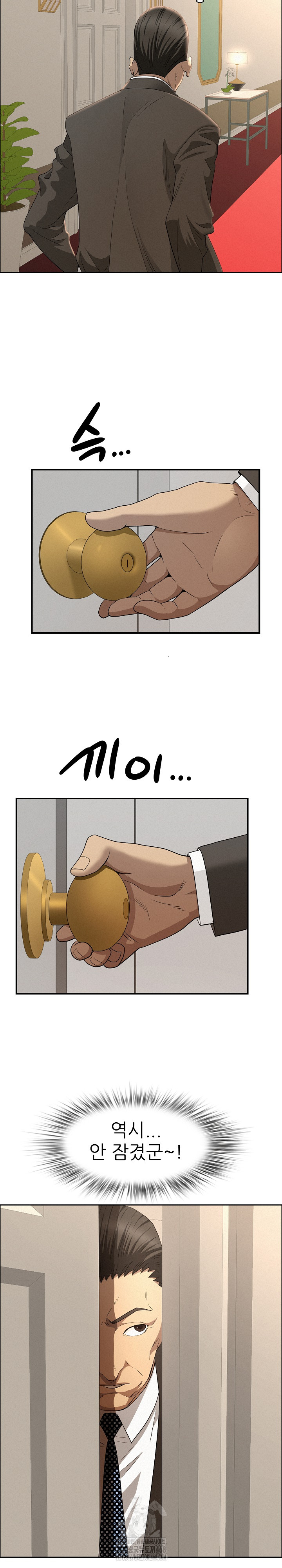 Milf Guard Raw - Chapter 44 - photo - 23