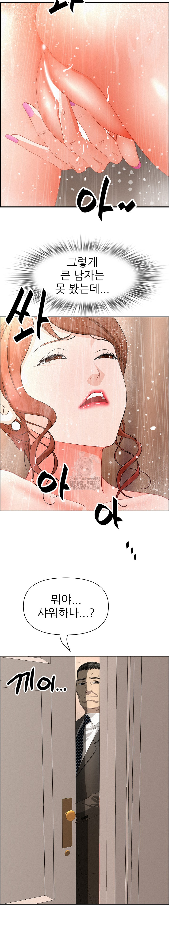 Milf Guard Raw - Chapter 44 - photo - 27