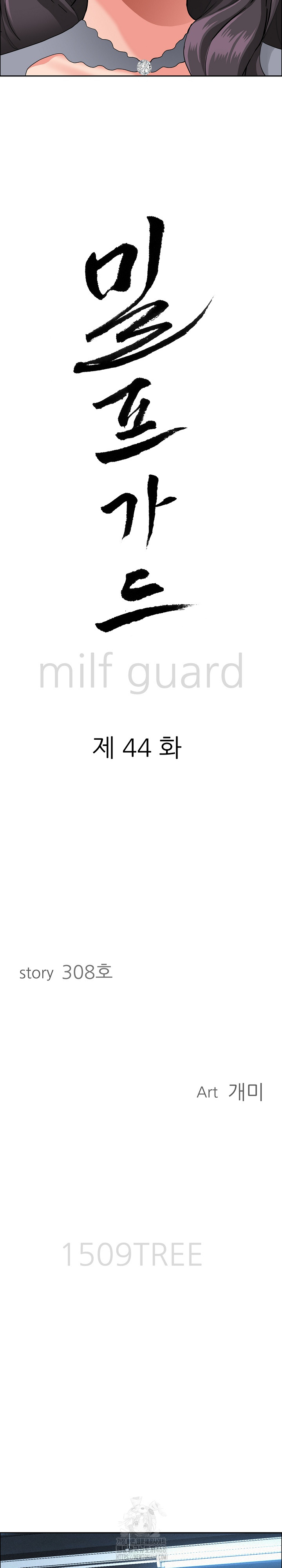 Milf Guard Raw - Chapter 44 - photo - 3