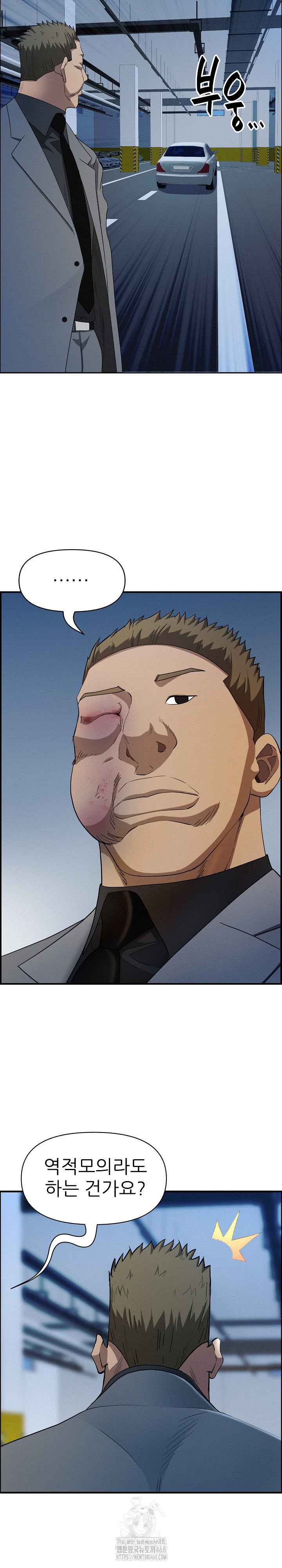 Milf Guard Raw - Chapter 44 - photo - 8