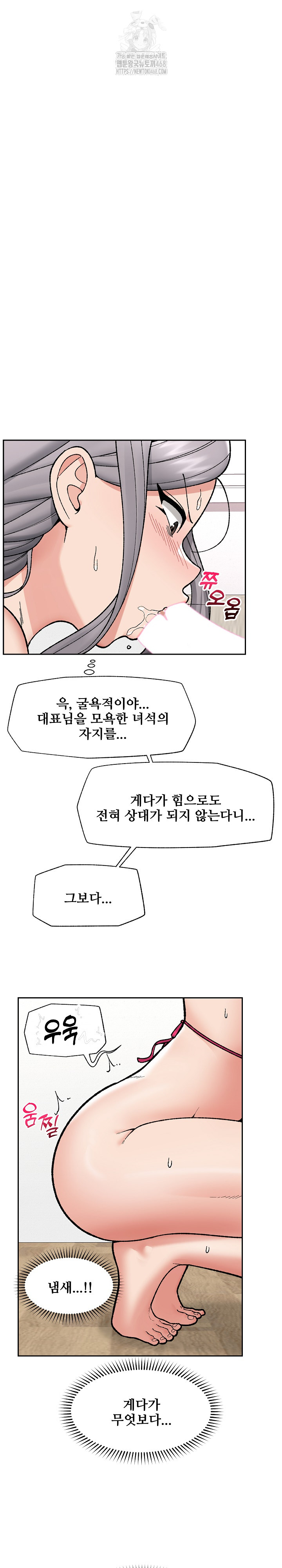 Hypnotist Security Guard Raw - Chapter 53 - photo - 12