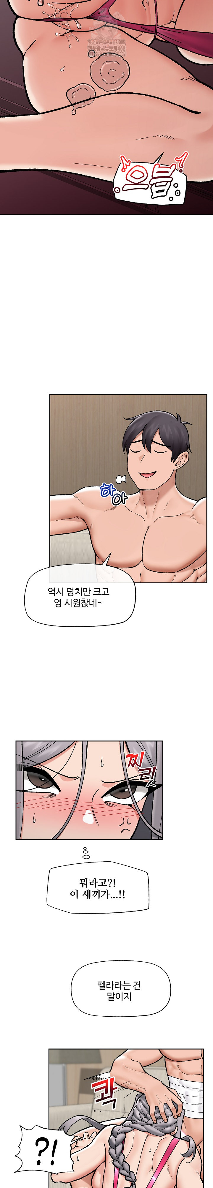Hypnotist Security Guard Raw - Chapter 53 - photo - 14
