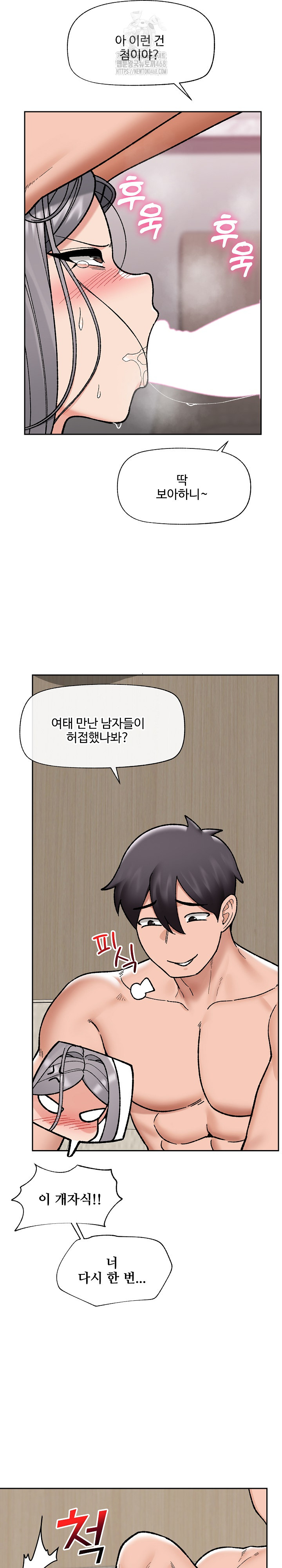 Hypnotist Security Guard Raw - Chapter 53 - photo - 16