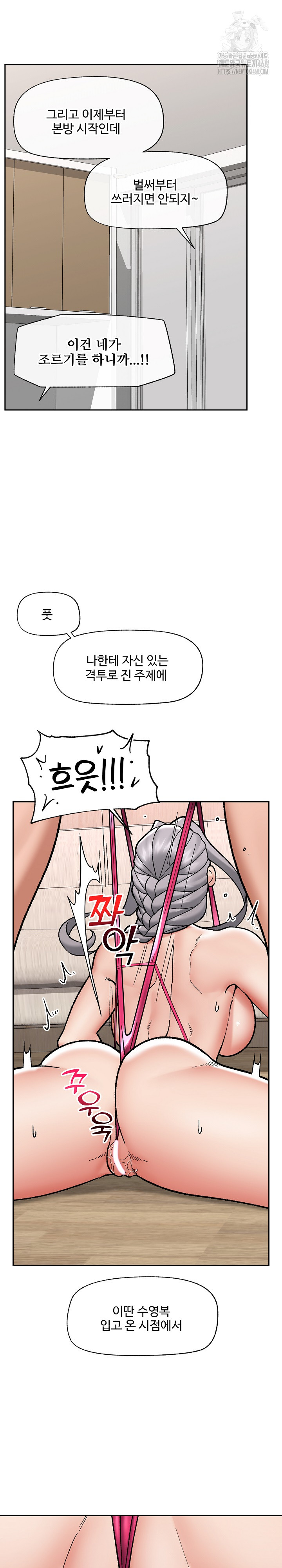 Hypnotist Security Guard Raw - Chapter 53 - photo - 21